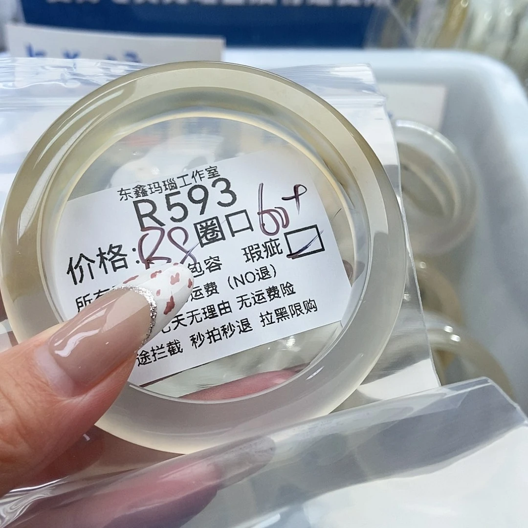 手镯玛瑙/玉髓未镶嵌R****593