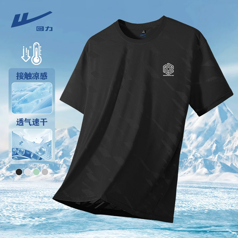回力男士短袖t恤2025新款夏季冰丝提花爸爸男装速干大码运动半袖T