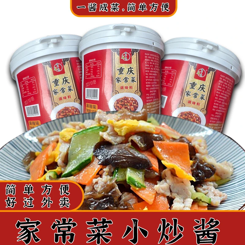 【2斤装】重庆小炒酱麻辣味家常炒菜酱料农家风味烧菜炒菜炖煮酱