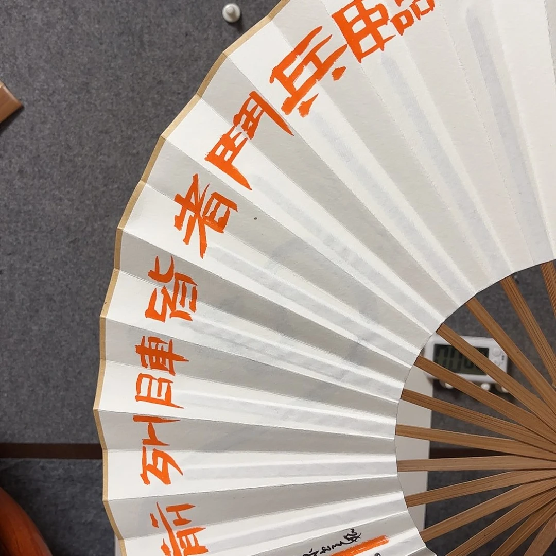 书法按**饭手写手绘作品10