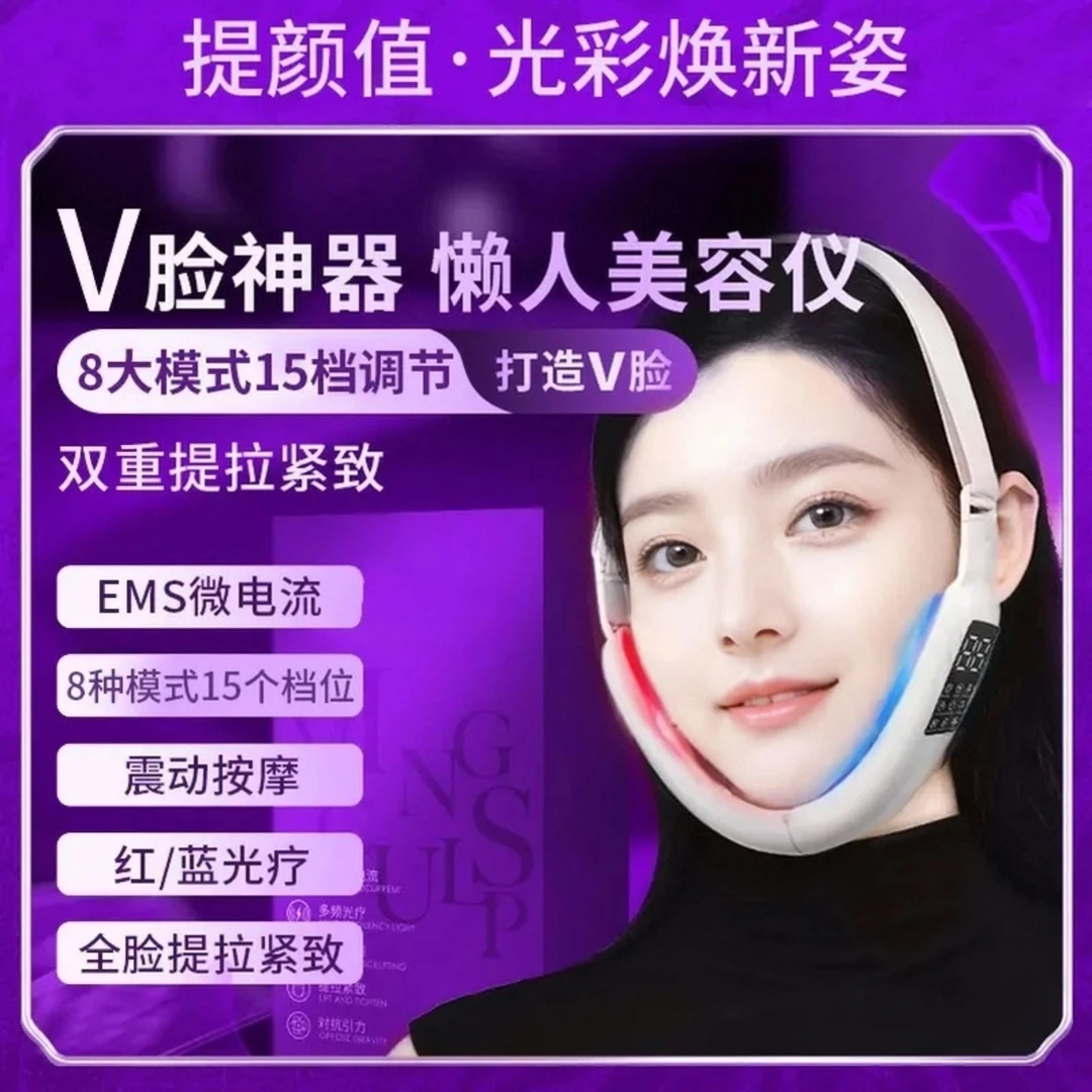 电动懒人微电流美容仪v脸提拉紧致改善咬肌法令纹按摩仪瘦脸神器