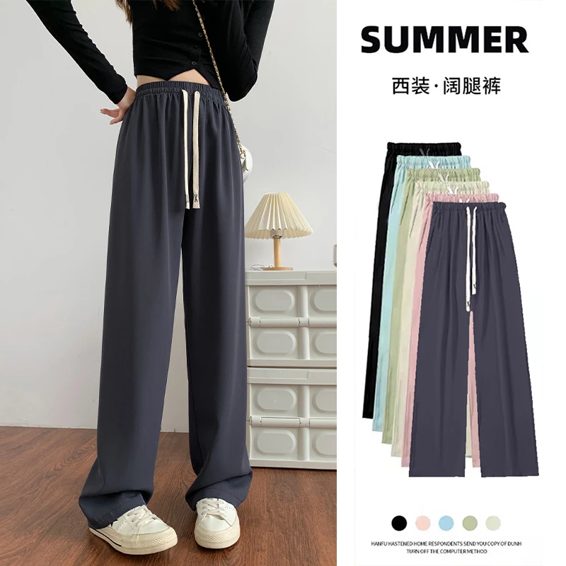 西装裤女2025春夏新款垂感夏季窄版阔腿裤宽松直筒冰丝薄款休闲裤