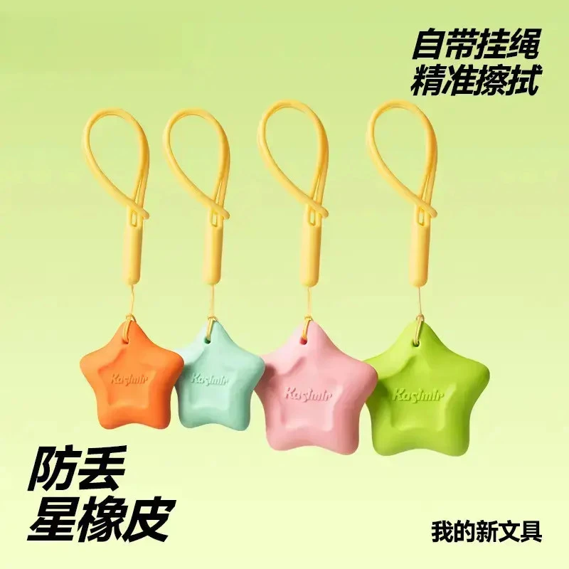 A-防丢星橡皮精准擦拭省力好捏握易擦耐磨损学生专用橡皮