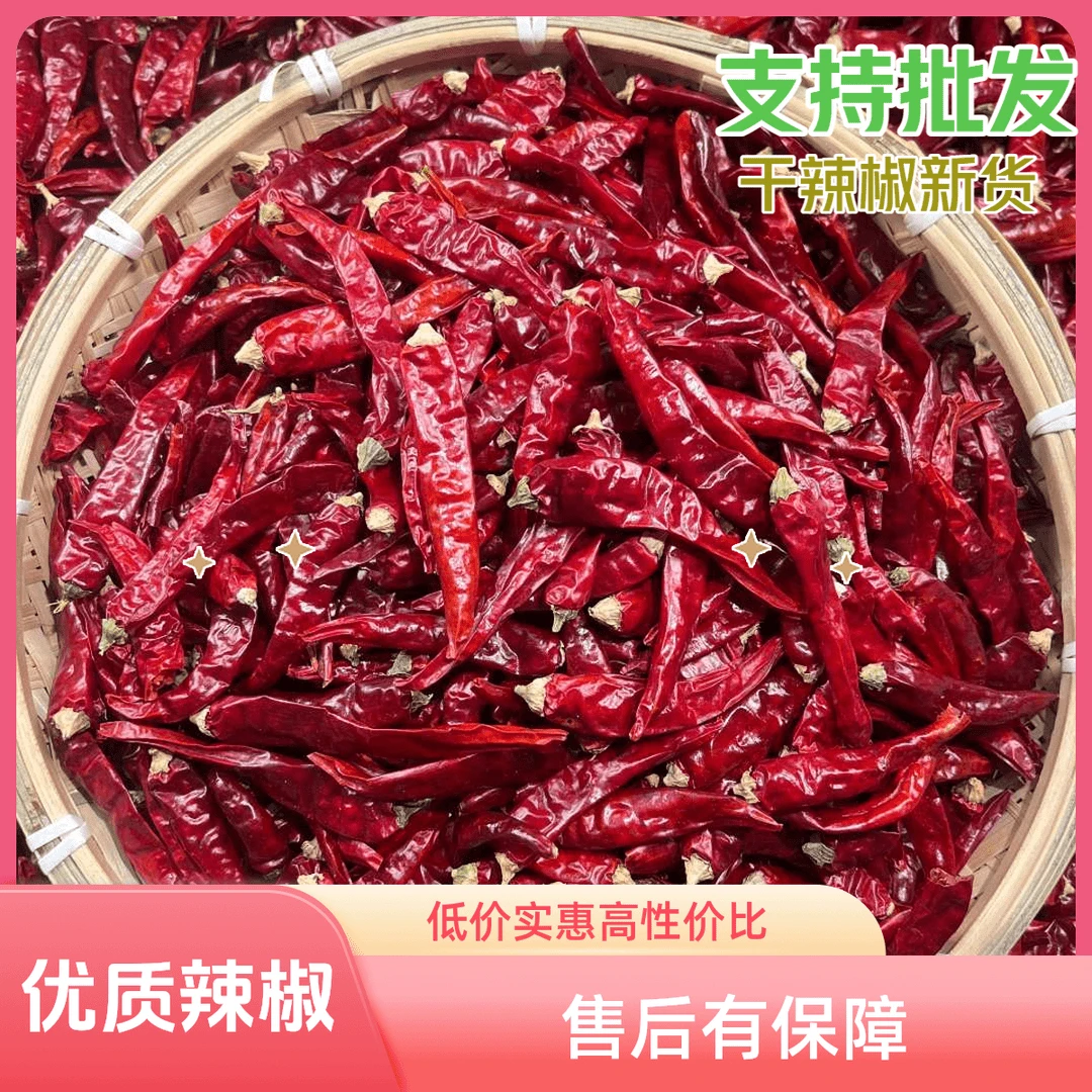 自然风干特辣魔鬼辣干红辣椒面厨房必备干辣椒