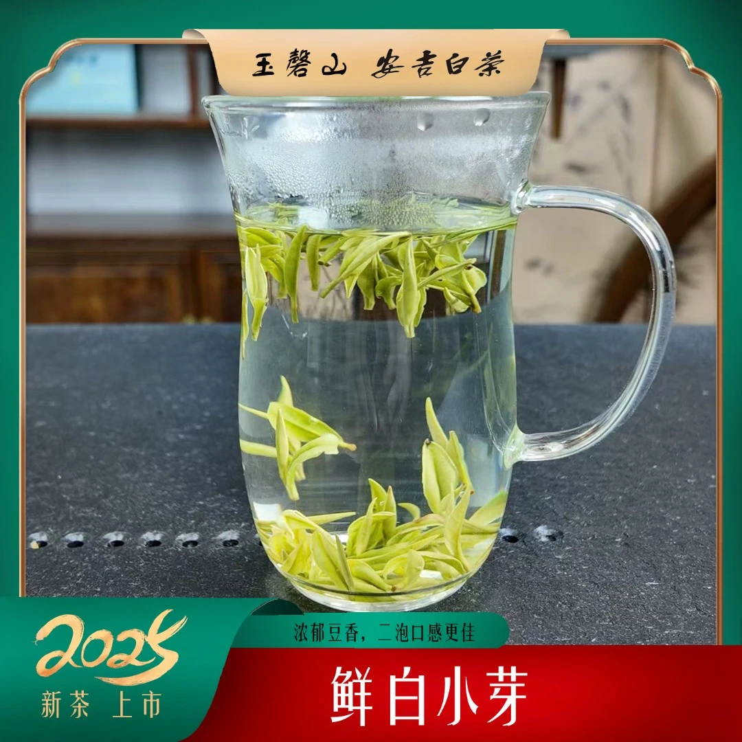 【2025新茶特惠】原产地安吉白茶  明前新茶