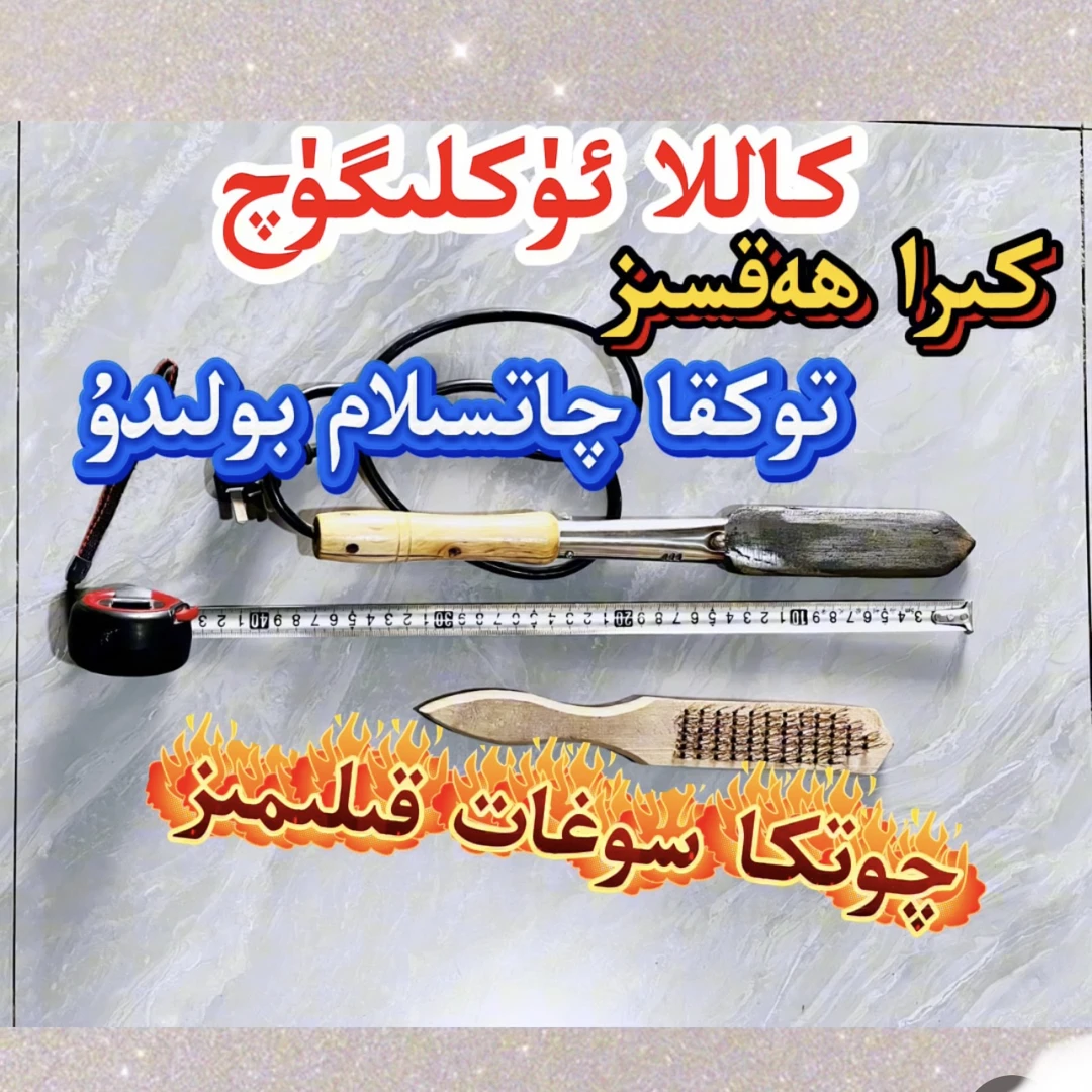 新疆包邮 送给妈妈的礼物 kalla uklax 电烙铁大号家用加厚商用