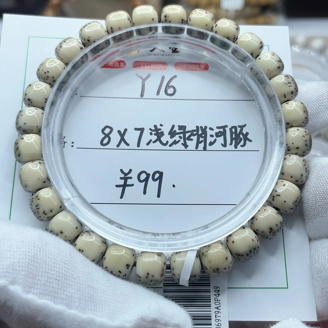星月菩提吊坠8-7绿背河豚Y16