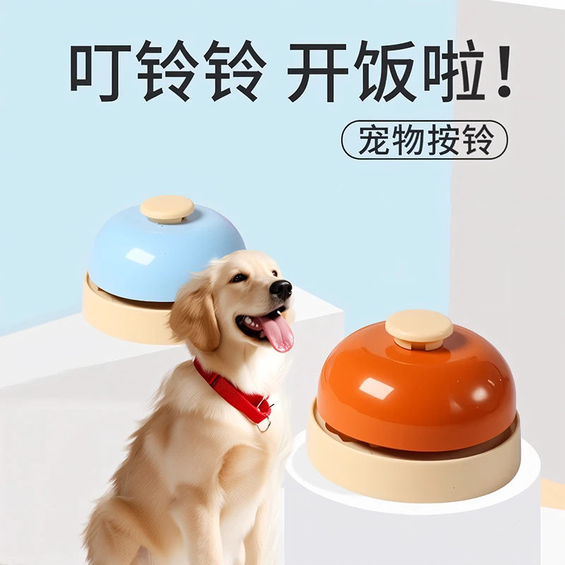 狗狗智力训练按铃宠物小猫咪点餐拍铃狗狗训练餐铃好物交流按铃