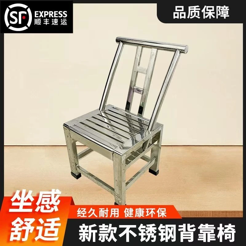 新款全不锈钢椅子老式背靠椅户外防水板凳浴室高中生专用阳台茶椅