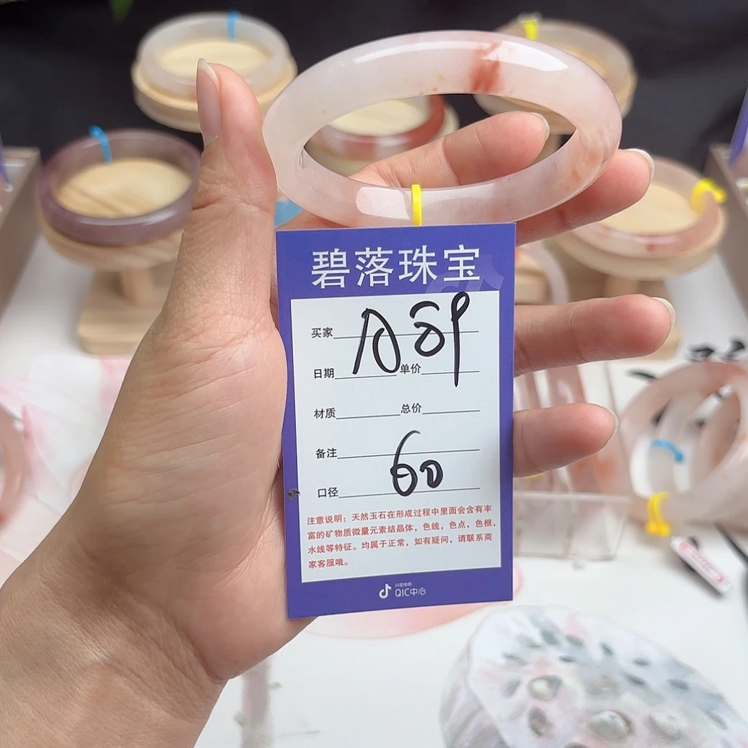 石英质玉手镯未镶嵌