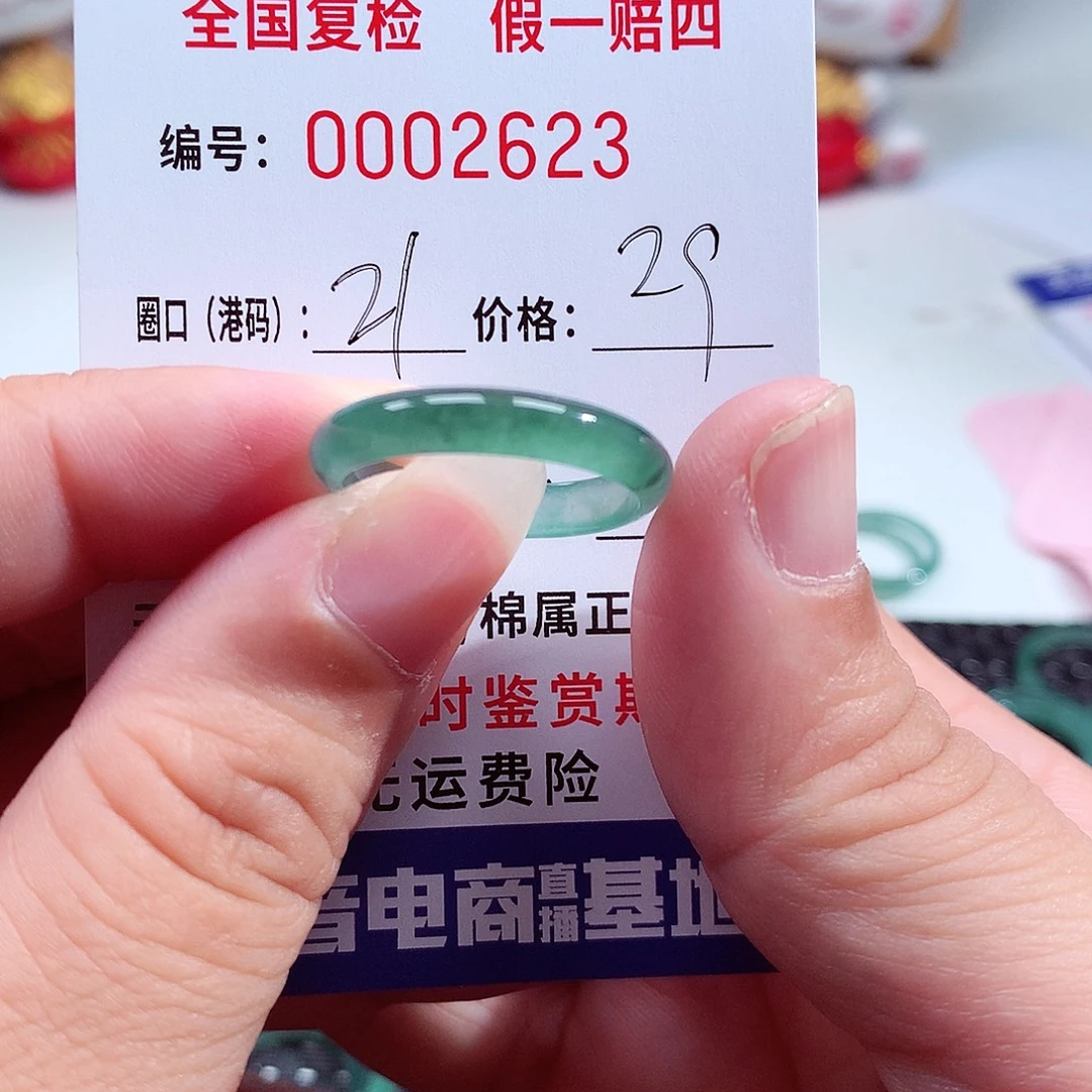 未镶嵌戒指翡翠2623