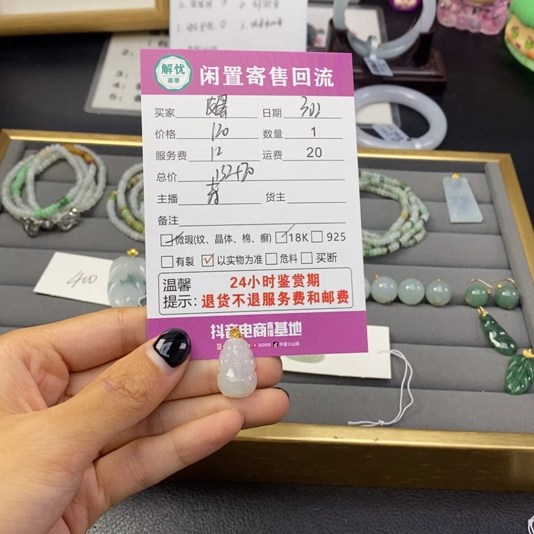 翡翠18K金镶嵌颈饰皮****?