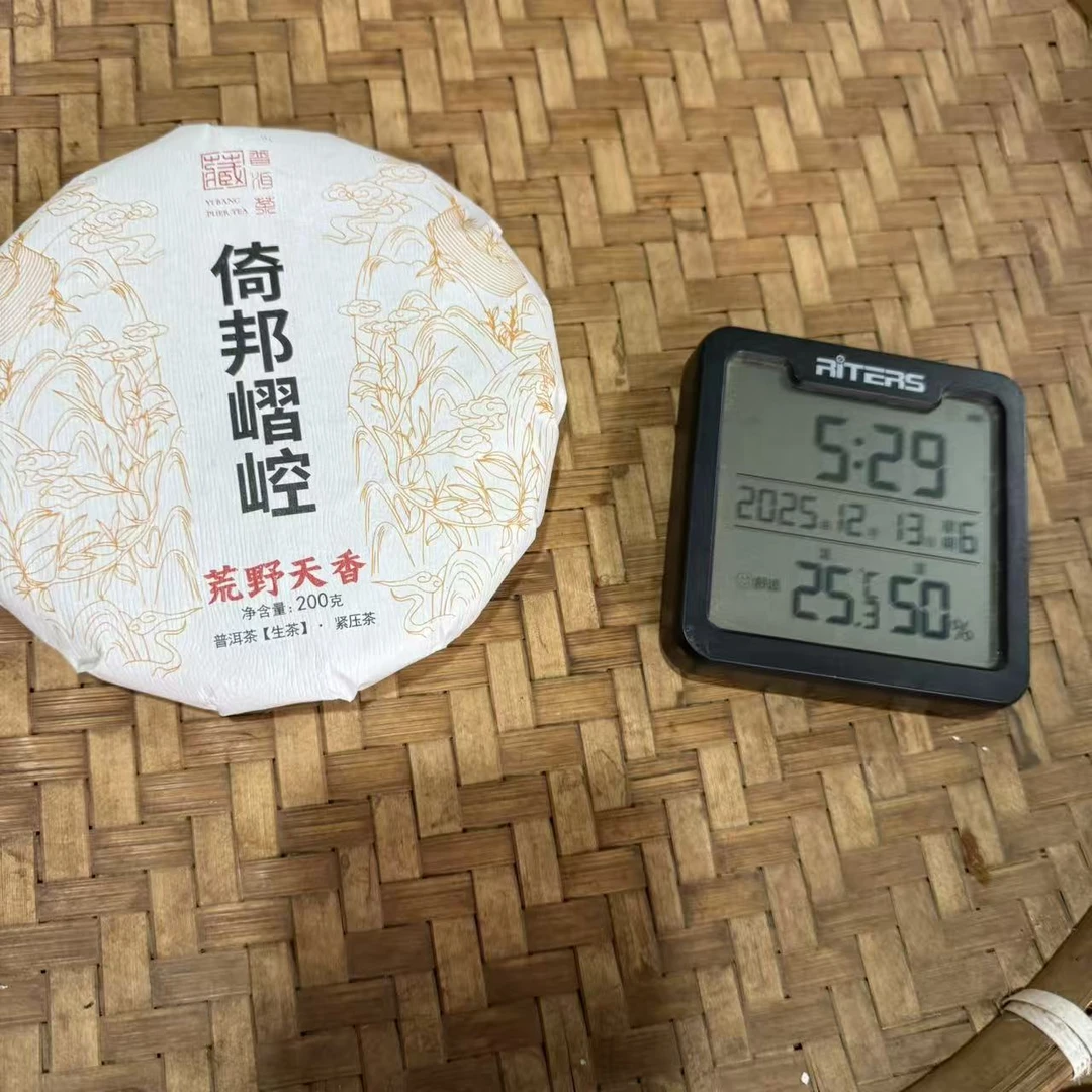 2023年倚邦嶍崆荒野天香普洱生茶饼200克F26号12月13日