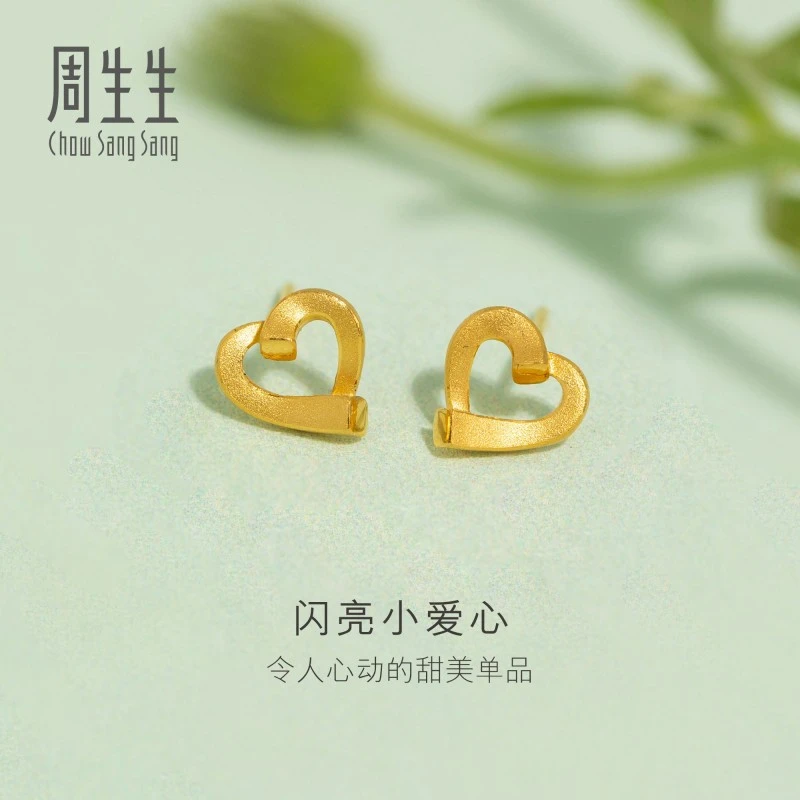 周生生黄金耳钉足金心型爱心耳环黄金耳饰女款闺蜜送礼68716E
