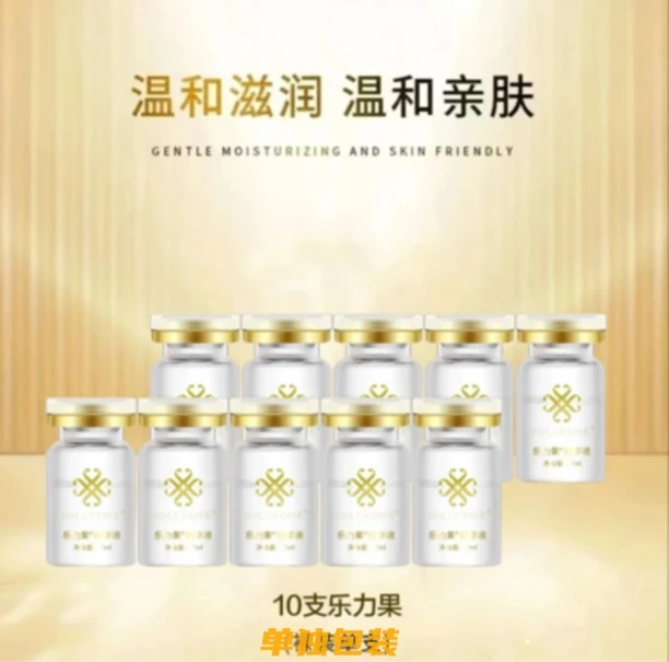 JOLLYONE乐力果精华液舒缓微雕精华补水保湿修护小盒装虞美人正品