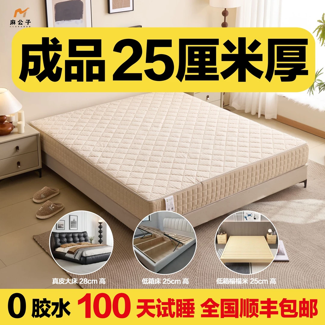 麻公子25厘米厚全拆床垫护腰床垫硬床垫拆洗加硬床垫双人床