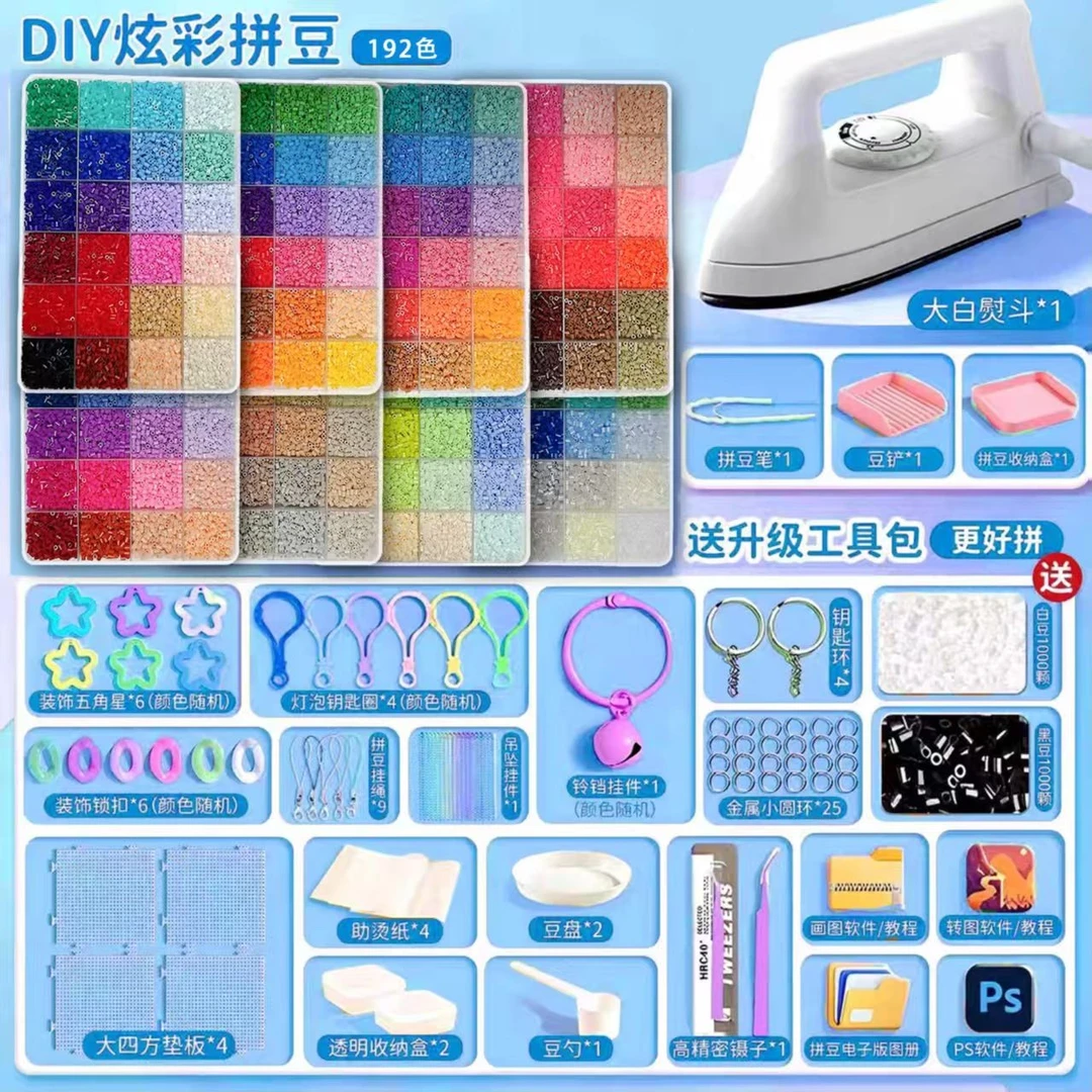 2.6mm拼豆豆材料包手工diy立体融合豆全套coco补充包套装工具益智