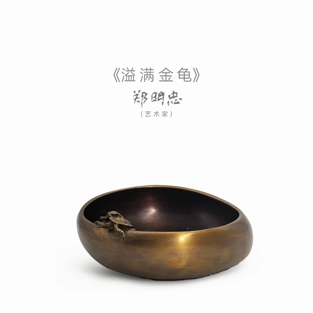 郑明忠大师《溢满金龟》铜模茶洗建水茶周边家用洗杯茶道简约轻奢