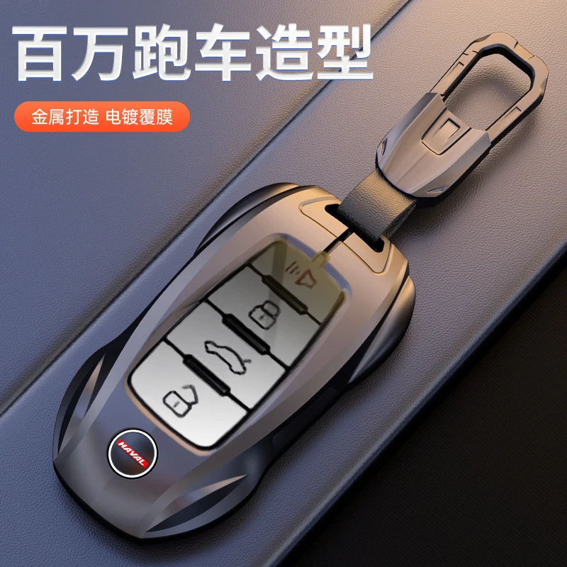 适用于长城哈弗h6钥匙套哈佛coupe大狗m6 f7 h4 f5h9长城炮跑车包