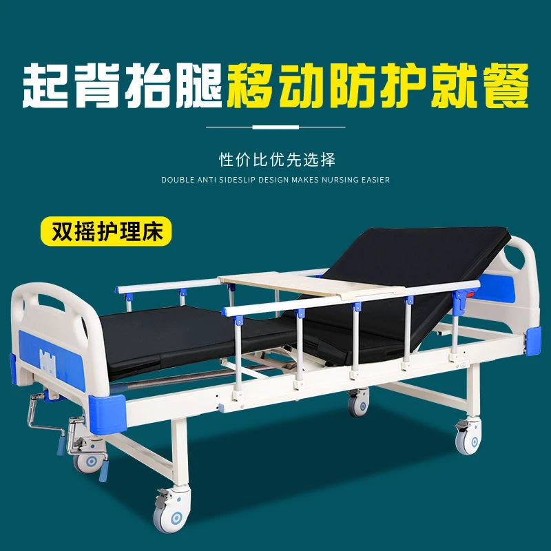 老人护理床多功能家用医疗病床手摇升降瘫痪专用