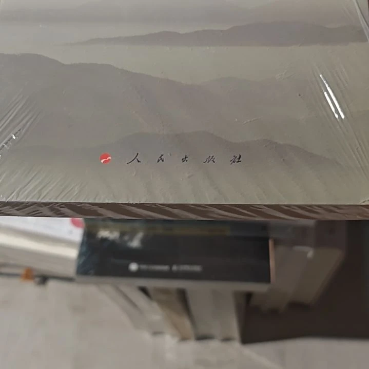 教员诗词史话续笔平装库存书