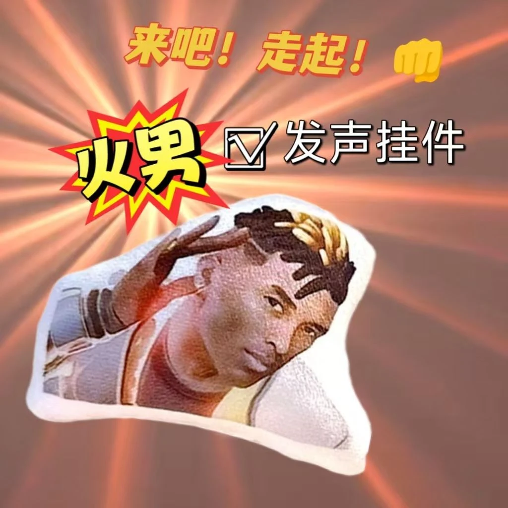 不死鸟火男语音发声玩偶挂件瓦罗兰特当心眼睛搞笑玩具打瓦钥匙扣