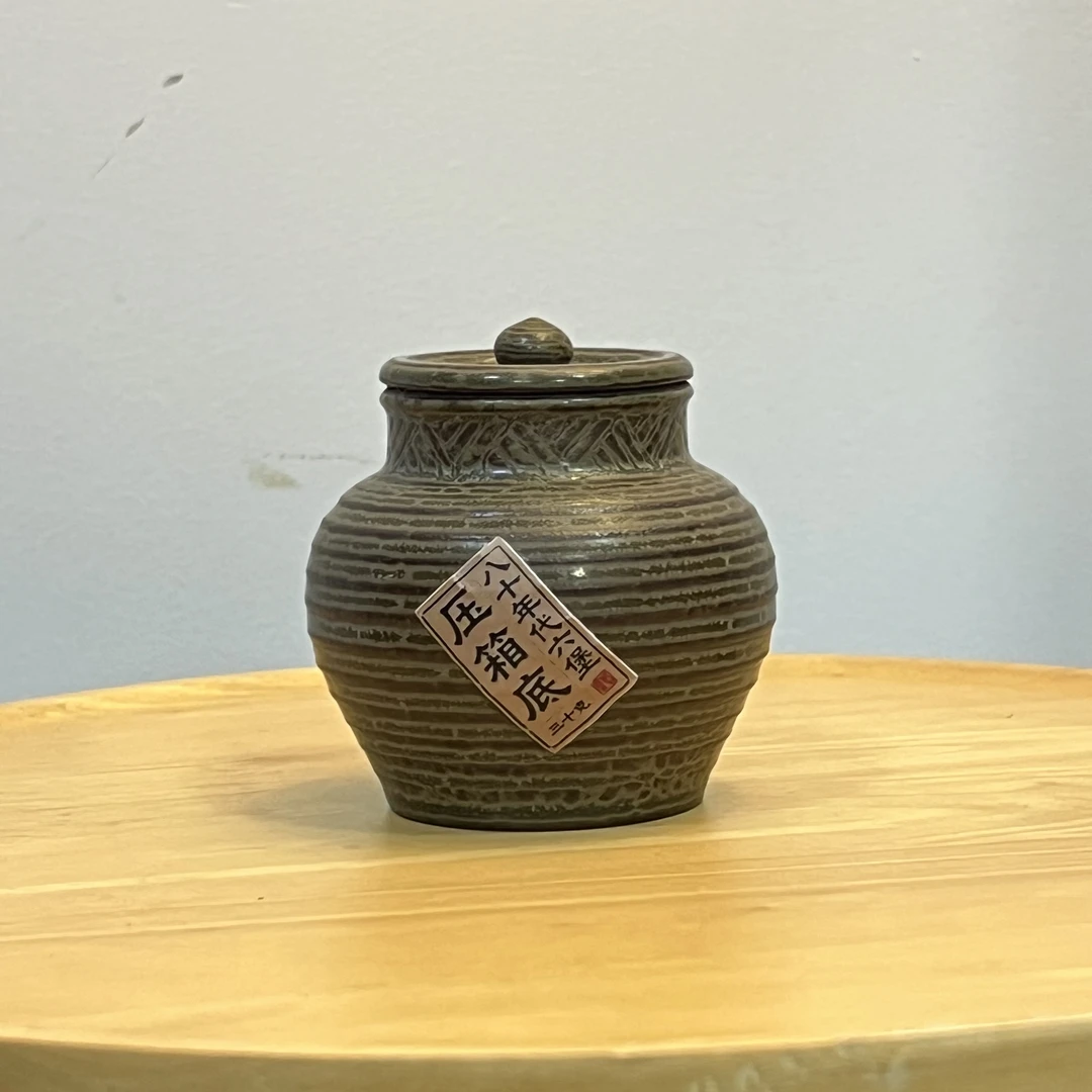 【范选&清泉】80年代压箱底六堡 六堡茶  黑茶