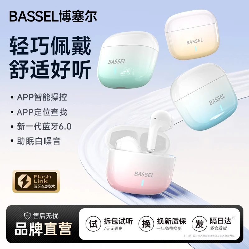 【APP定位防丢弹窗】蓝牙耳机无线耳机降噪半入耳式高音质超长续航