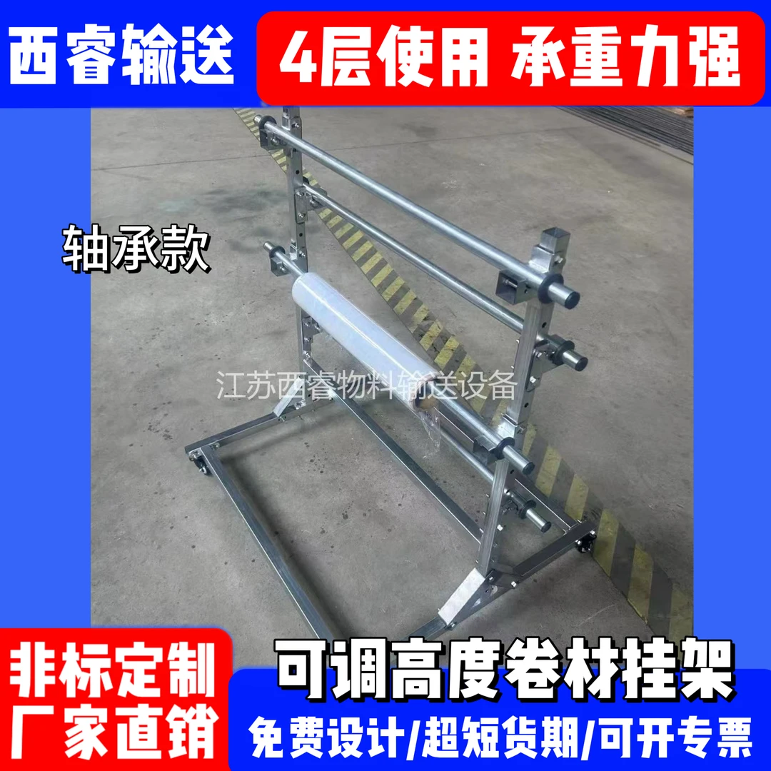 农用地膜架子塑料薄膜货架地毯地垫展架桌布皮革展示架布料面料架