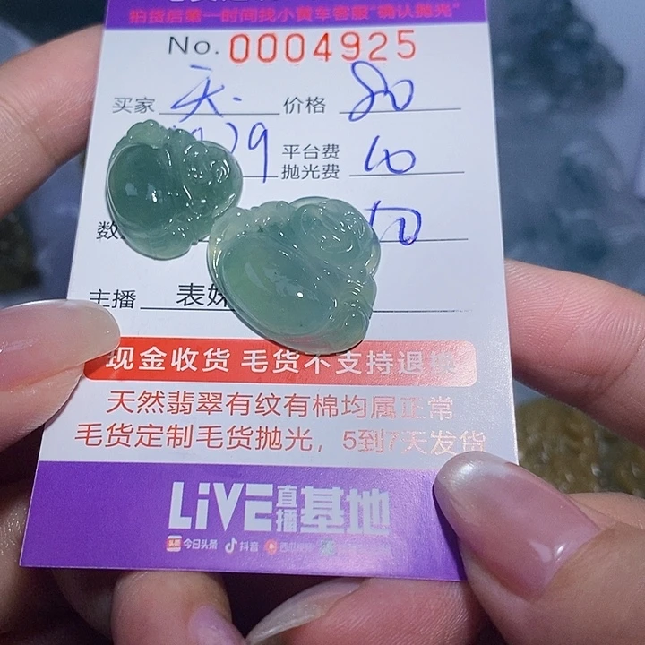 天***心定制翡翠未镶嵌翡翠