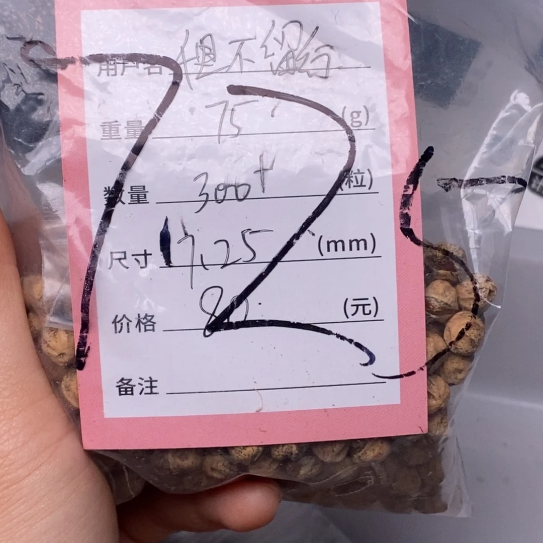 千***行吊坠柏香籽/百香籽