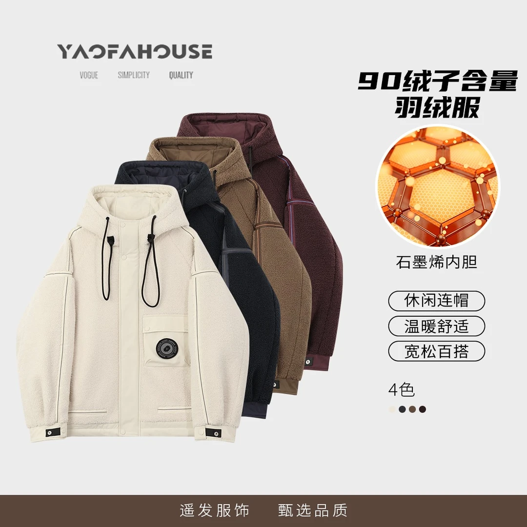 【"奶油爆米花"石墨烯情侣羽绒服】遥发服装冬季保暖羽绒服31105