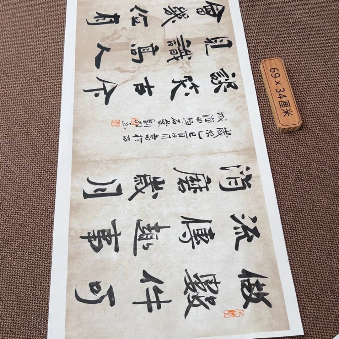 书法刘相玉书法作品惠友中