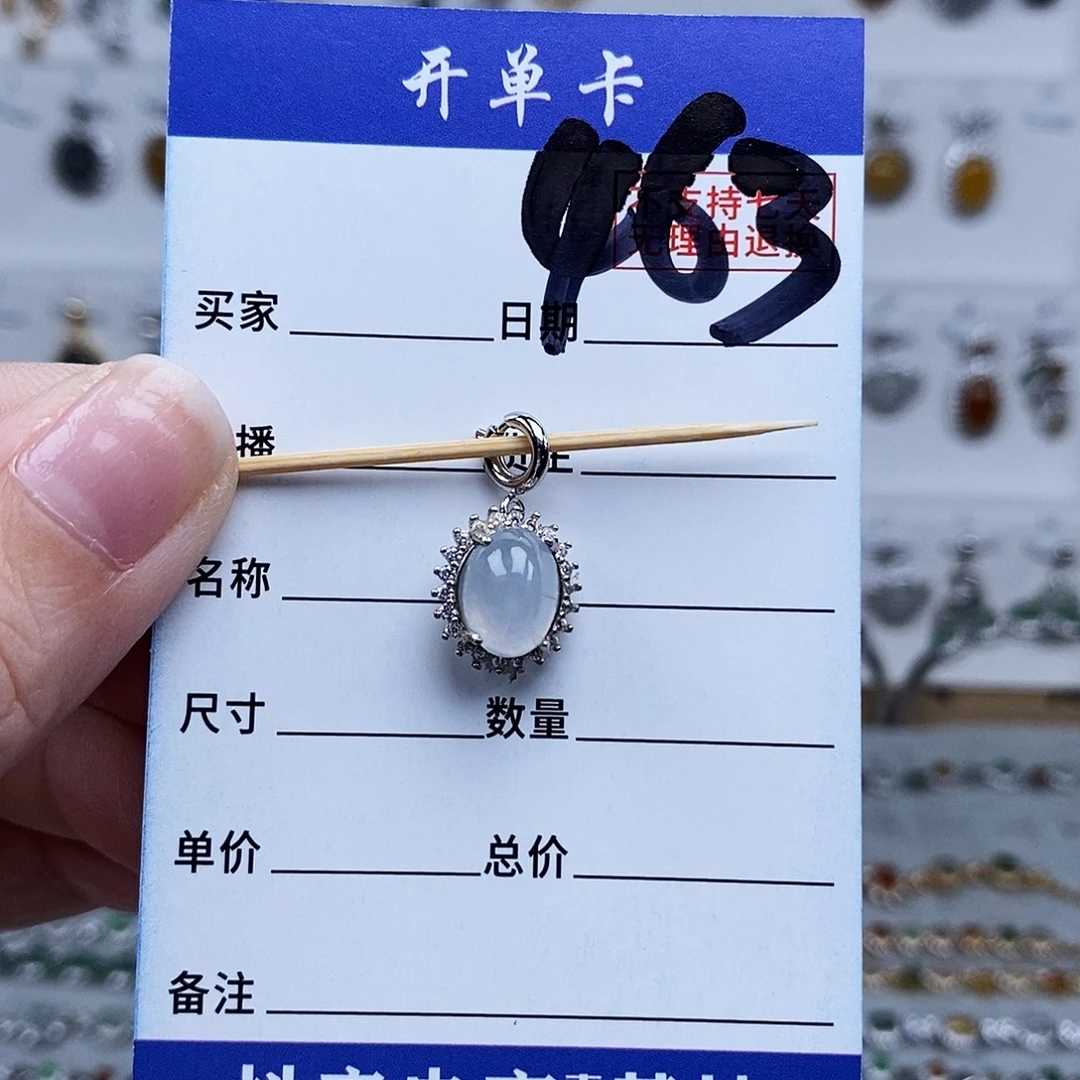 未镶嵌戒指翡翠吊坠