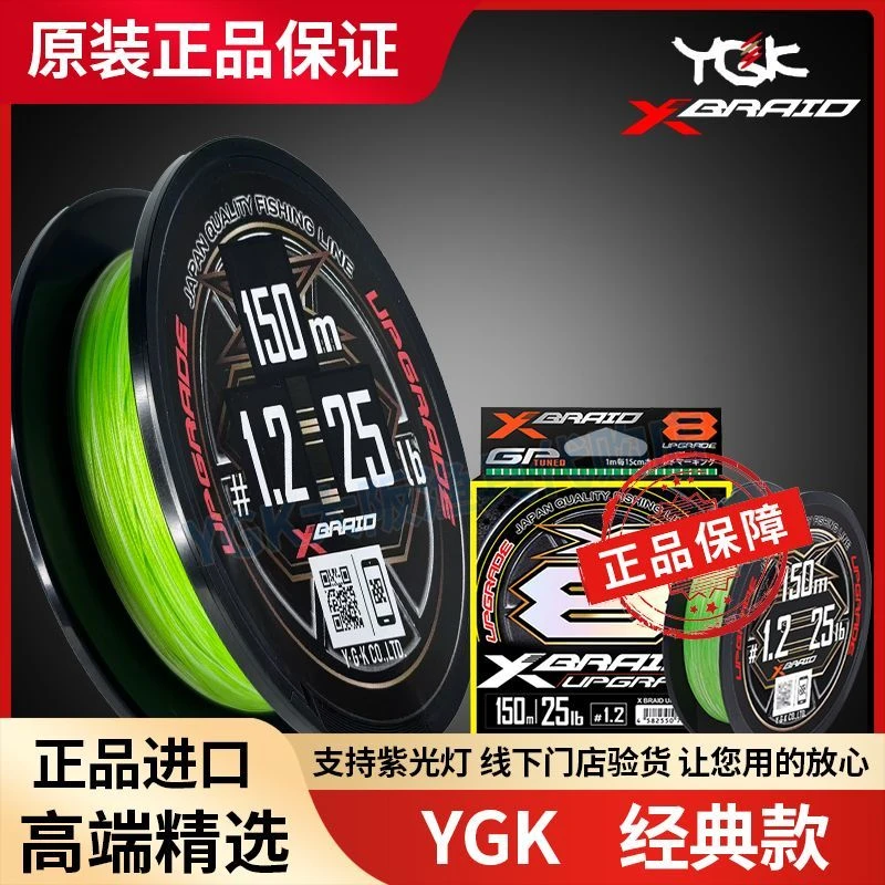 正品YGK进口路亚远投PE线200米绿白颜色路亚专用PE线顺滑钓鱼主线