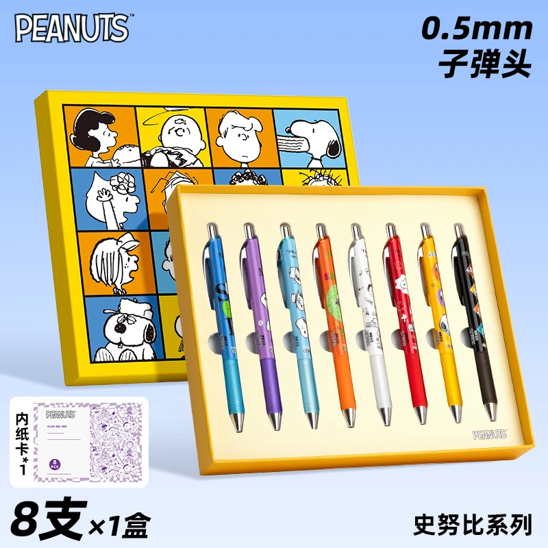 8支动漫史努比限定笔卡通狗联名限量网红按动黑色水笔学生中性笔