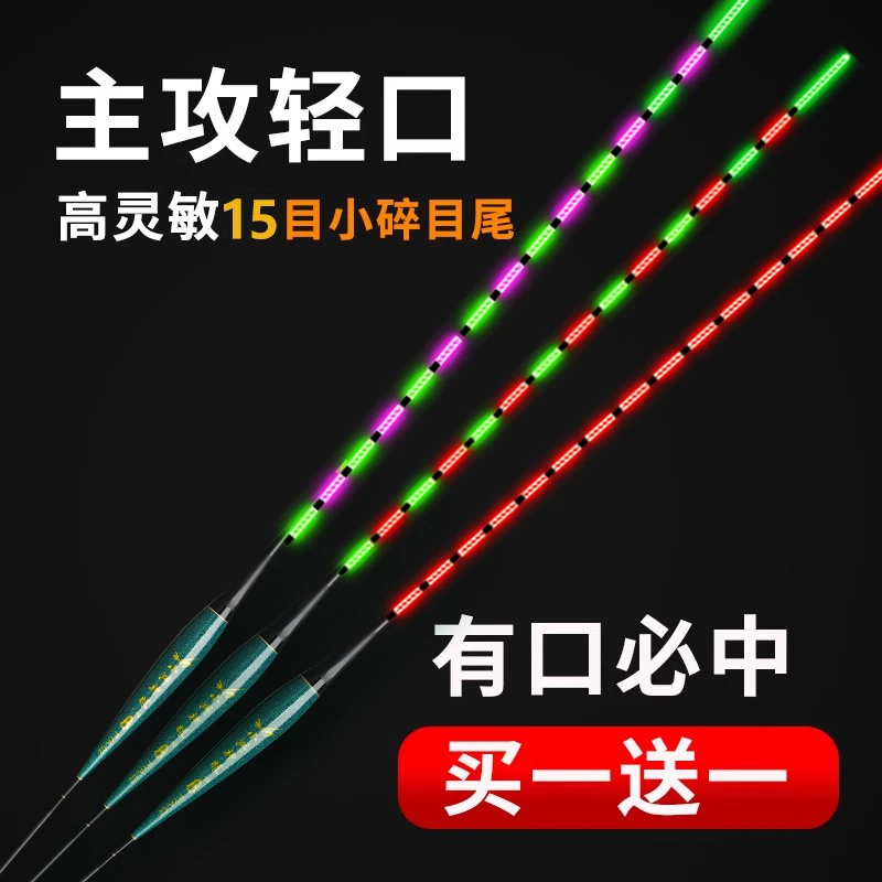 小碎目高灵敏咬钩变色夜光漂鲫鱼漂滑口轻口专用浮漂日夜两用
