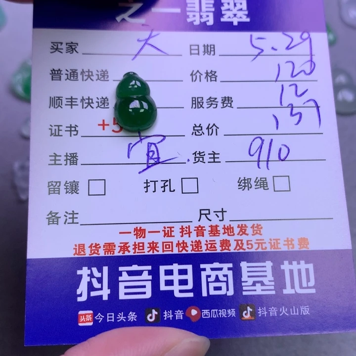 翡翠未镶嵌颈饰天****玩