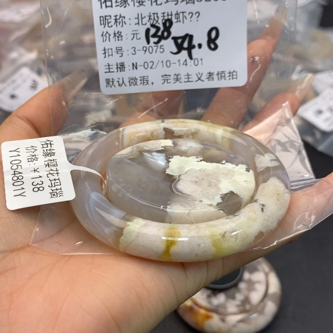 玛瑙/玉髓手镯合金北***?