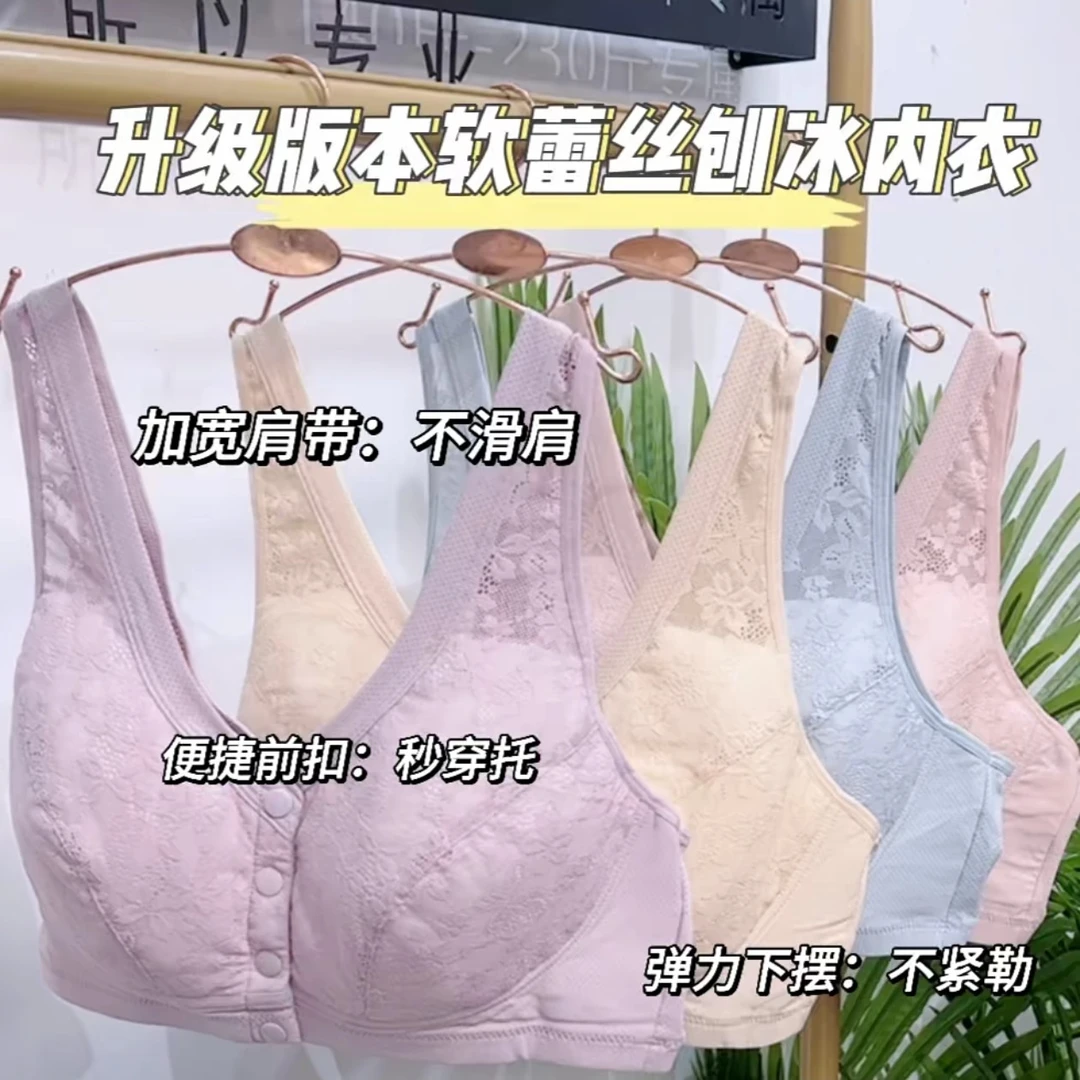 【前开扣大码内衣】前开扣软蕾丝透气孔夏季薄款无海绵加肥美背