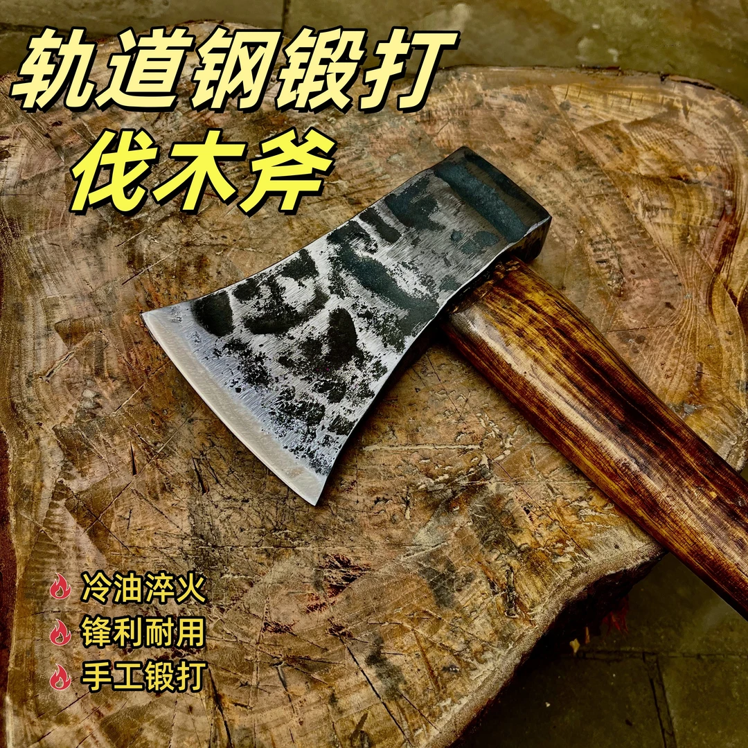 锻打轨道钢伐木斧锻造花斧传统锻打优质钢材户外家用伐木劈柴神器