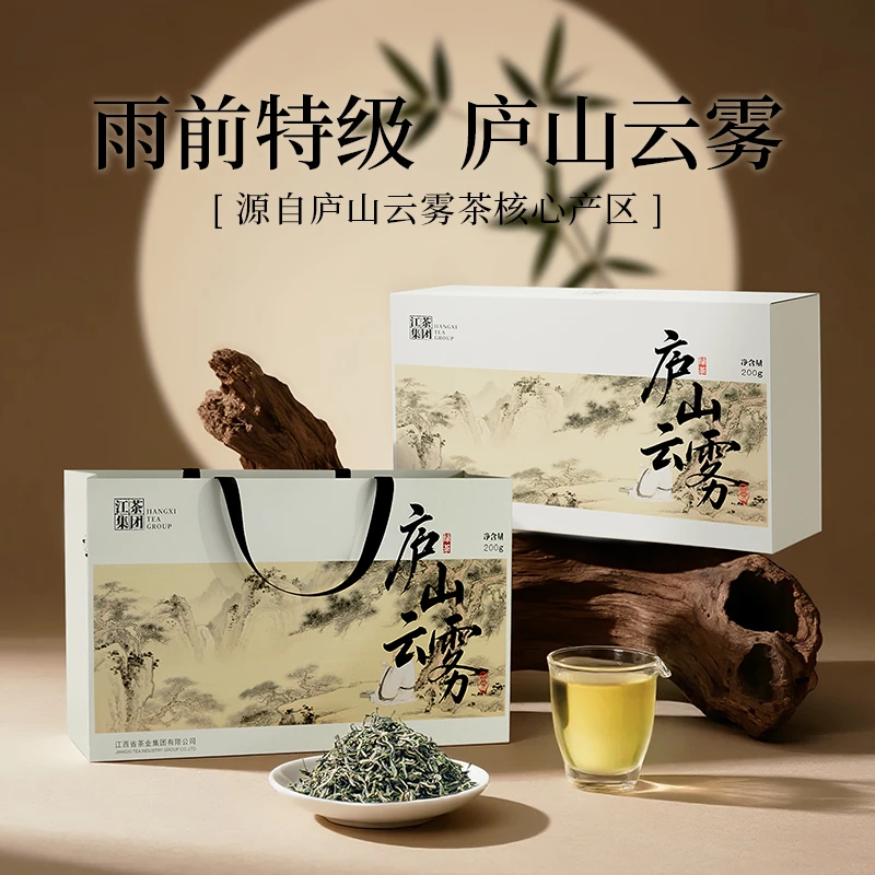 2025新茶 正宗谷雨春鲜庐山云雾高山绿茶礼盒装 浓香型茶叶200g