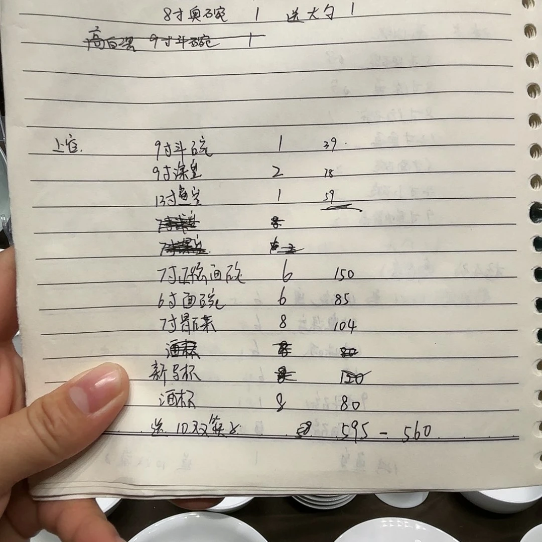 陶高白瓷自由组合