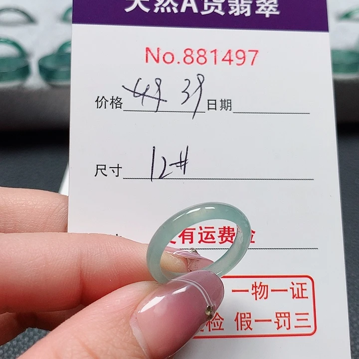 翡翠戒指未镶嵌12号