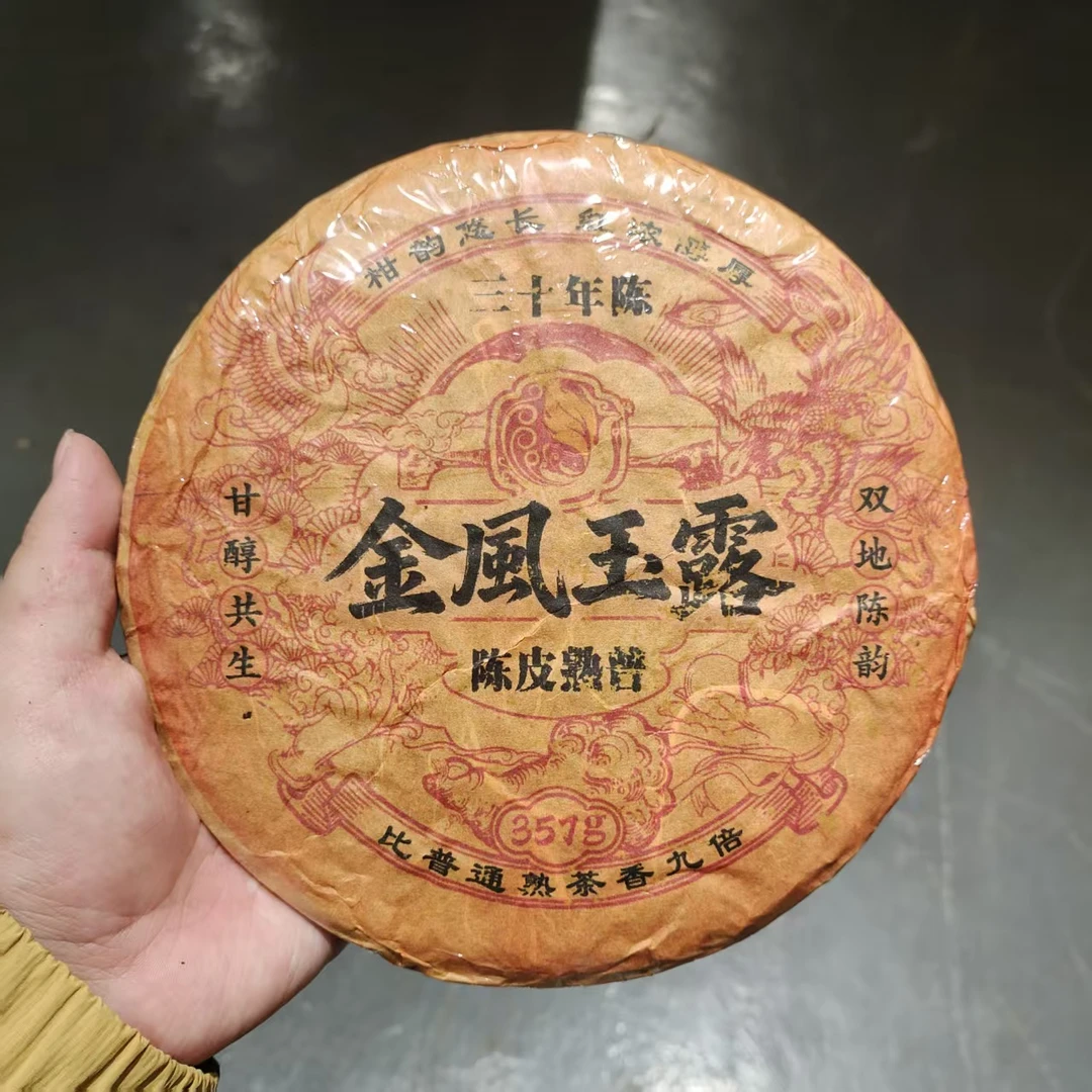 【飞哥开仓放漏】金凤玉露陈皮饼（熟茶）357g