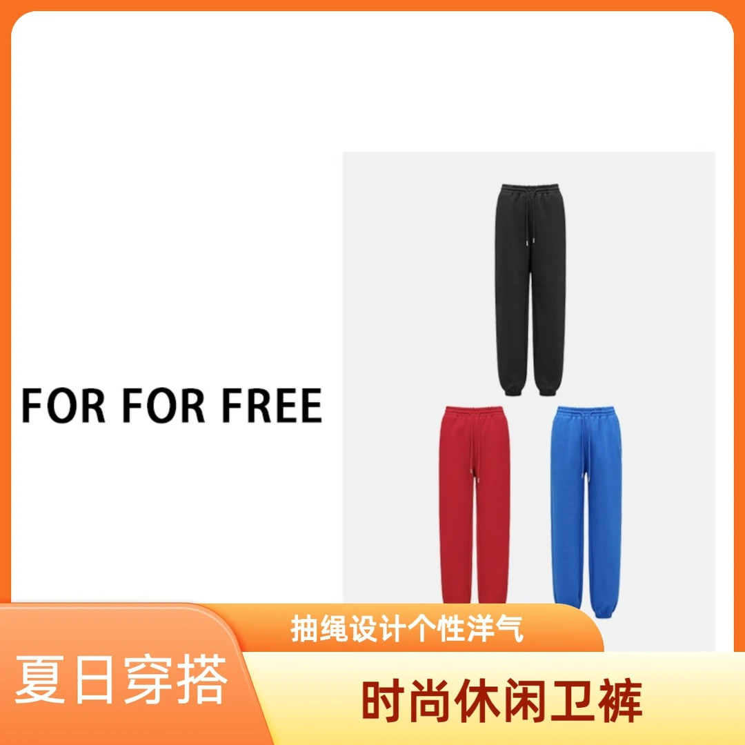 FORFORFREE抽绳休闲卫裤初春长裤宽松裤子春游五一旅游出街衣服