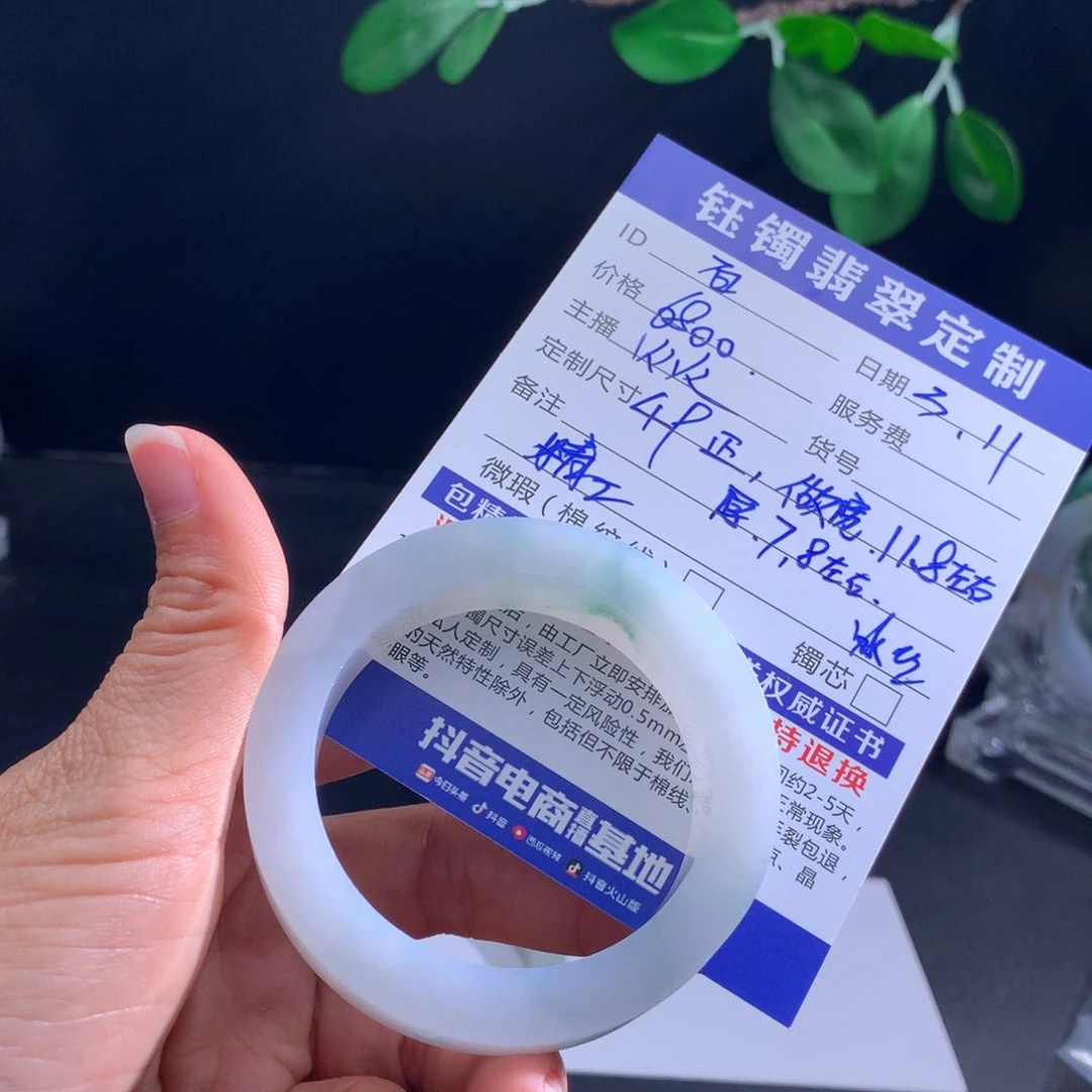 定制翡翠手镯未镶嵌百*