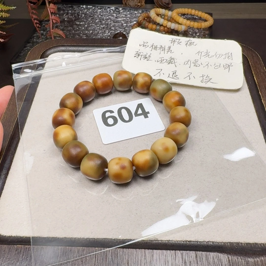 菩提根/象牙果吊坠云*遥14微瑕