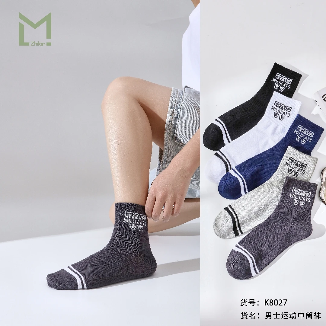 鸿彩木棉男士精梳棉中筒袜