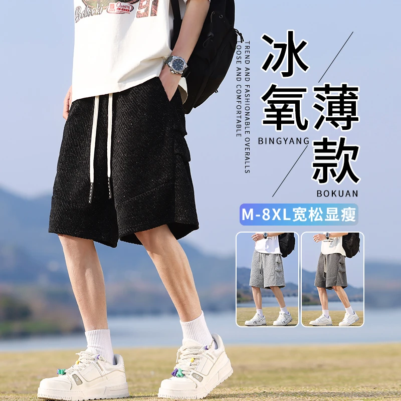 满天星五分短裤男士裤子夏季轻薄宽松加肥加大码胖子运动休闲中裤